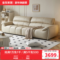 全友家居奶油风真皮直排沙发客厅家用头层牛皮钢琴键一字沙发