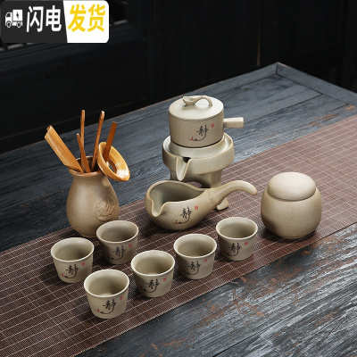 三维工匠台湾粗陶网红快手功夫自动懒人茶具套装简约家用茶盘整套复古茶杯 粗陶自动茶具11件 2件