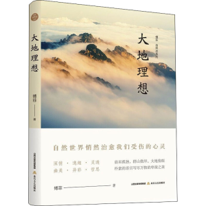 醉染图书傅菲