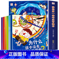[加厚大开本]我的第一套时间管理书 全6册 [正版]儿童时间管理启蒙书幼儿宝宝自我管理绘本幼儿园漫画书课外阅读书籍3-4