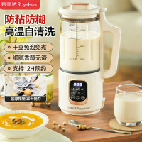 荣事达破壁机家用豆浆机小型全自动多功能免煮免滤加热料理机大容量榨汁机1-2-3人智能辅食机RD-551A