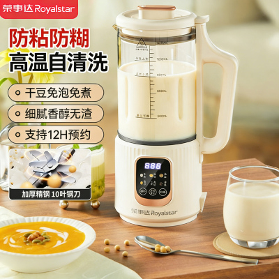 荣事达破壁机家用豆浆机小型全自动多功能免煮免滤加热料理机大容量榨汁机1-2-3人智能辅食机RD-551A