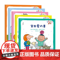 神秘岛 童真四季(全4册) [意]奥古斯汀·特拉尼 著 四季童话;四季绘本;涂色游戏书