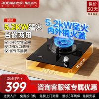 名气燃气灶JZY-B101A