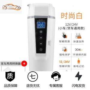 [补贴10%]车载加热水杯烧水壶热水器电热水瓶保温12V24V汽车用货车通用神器车载杯