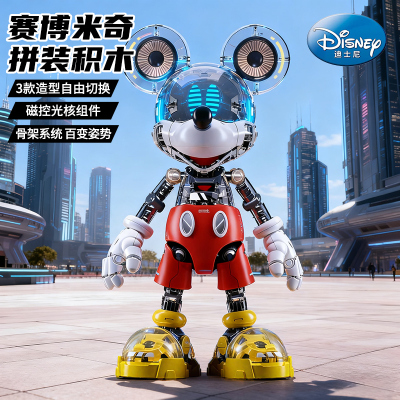 迪士尼赛博米奇潮玩手办模型摆件米老鼠拼装积木玩具男孩礼物3750