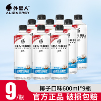 外星人电解质水600ml*9瓶椰子味果味低糖维生素饮料