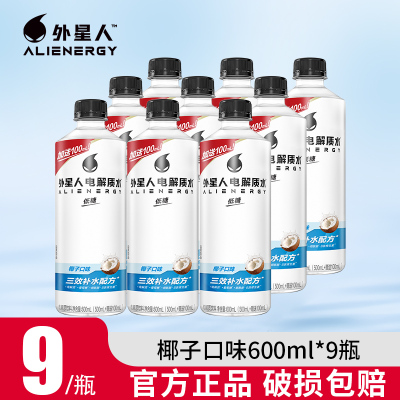 外星人电解质水600ml*9瓶椰子味果味低糖维生素饮料