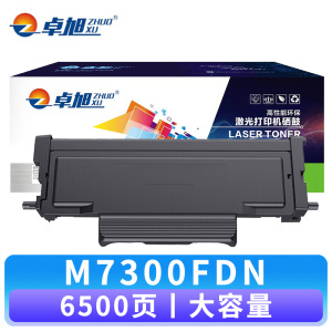 卓旭 硒鼓M7300FDN大容 支