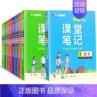 数学❤️全国通用 初中通用 [正版]2024版 状元课堂笔记初中语文数学英语物理化学生物政治历史地理通用版七年级八九年级
