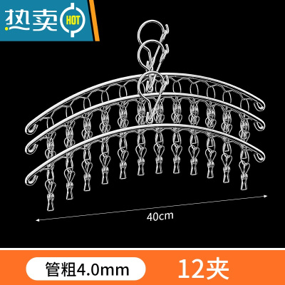 敬平多功能衣架不锈钢晾晒架多夹晾衣架内衣架晒袜架宿舍晾晒防风挂钩 弧形12夹4.0MM三个装 防风吹不掉衣夹