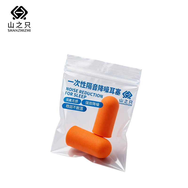 山之只 一次性隔音降噪耳塞 MZ0239 包