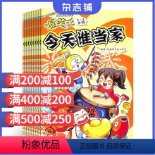 [正版]爆笑王杂志 2024年9月起订 小学生课外阅读书籍 幽默笑话杂志 爆笑趣味少儿阅读系列 杂志铺 全年订阅