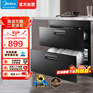美的(Midea)90Q15S嵌入式高温消毒柜 家用小型智能不锈钢碗筷柜消毒碗柜高温 100L高温二星级消毒柜
