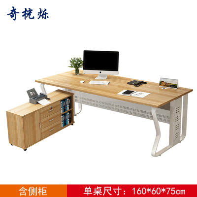 奇桄烁桌子含侧柜1.6*0.6m浅胡桃色/组