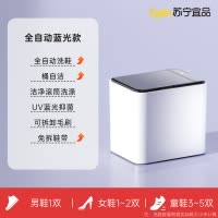 苏宁宜品智能滚筒洗鞋机自动烘刷鞋机家用专用洗鞋机-全自动蓝光款(不带加热)