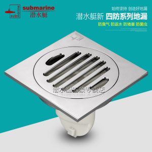 潜水艇(submarine)地漏全铜防臭地漏内芯防虫防堵地漏盖板沐浴下水器TF50-10