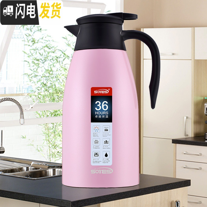 三维工匠保温壶保温瓶暖水壶热水瓶不锈钢 家用真空大容量壶 罗曼粉