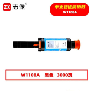 志像 W1108A 3000页 带芯片 黑色 适用惠普ns1020c ns等 墨粉盒 (计价单位:只) 黑色