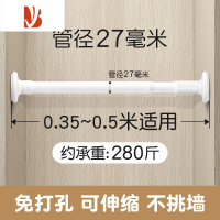 三维工匠伸缩杆衣柜拉杆吊衣杆衣服杆子固定墙上厨内挂衣杆棍子晾衣架横杆
