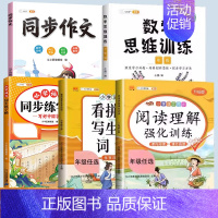 [语数两手抓]语文专项+作文+数学思维 六年级上 [正版]同步人教版斗半匠小学语文专项训练一年级全套看拼音写词语二年级下
