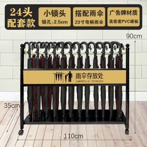 珂攸洋10孔雨伞架带伞