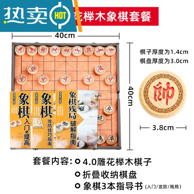 中国象棋实木橡旗舰店折叠带棋盘儿童迷你成人大号像棋牌真智力4cm雕边榉木套装+三本书