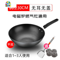 老式铁锅生铁铸铁炒锅家用无涂层不粘锅平底煤气灶燃气电磁炉专用 FENGHOU 34cm带组合盖