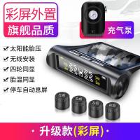 [补贴10%]胎压监测器内置外置汽车通用轮胎检测监测仪无线太阳能胎压监测 外置 升级款[彩屏]外置+充气泵