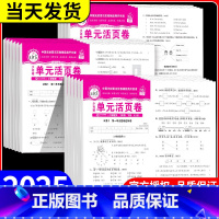 数学 北师版 三年级上 [正版]王朝霞活页卷一年级二年级三年级四年级五年级六年级上册下册语文数学英语全套人教版北师大小学