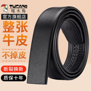 啄木鸟皮带不带头无头真皮腰带男士自动扣商务纯牛皮带男款裤带男