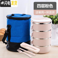 三维工匠日式保温饭盒不锈钢分格成人便当盒学生双层2三层保温桶多层餐盒 4层北欧粉送餐具+蓝色圆柱袋
