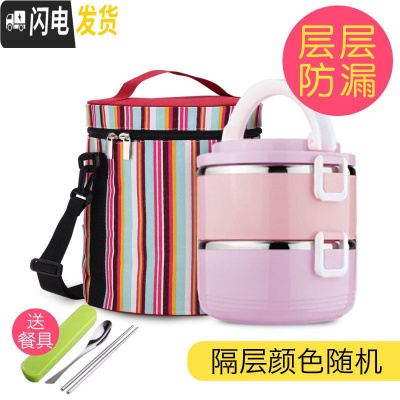 三维工匠304不锈钢保温饭盒3层大容量学生便当盒防漏保温桶多层双层 乐亨彩色2层