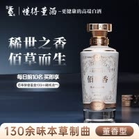 董酒商务宴请送礼佰草香54度500ml董香型白酒国密工艺百草入曲礼盒
