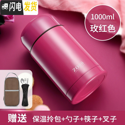 三维工匠焖烧杯闷烧壶焖烧锅罐焖粥超长保温饭盒不锈钢真空保 级版316不锈钢[玫红色]1000+包+三件套+食谱