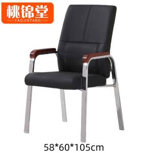 桃锦堂办公椅