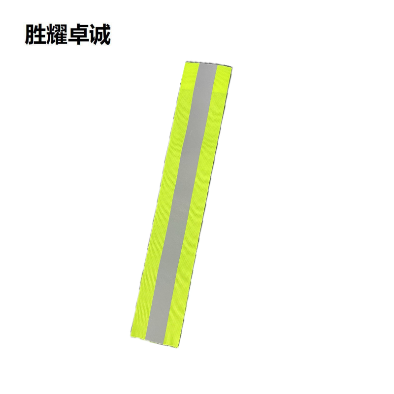 胜耀卓诚 反光警示带 绿300*50mm 条