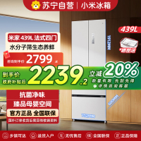 小米米家冰箱439L法式风冷无霜超薄平嵌水分子筛保鲜干湿分储银离子抗菌净味智能家居互联
