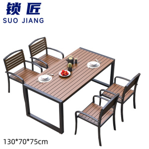锁匠 庭院桌椅
