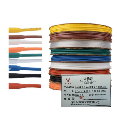 沃尔woer热缩套管电器热收缩管绝缘环保阻燃套管 Φ3.5mm 红 黄 蓝 绿 白 棕 透明 (400米/卷)
