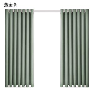 燕全食 窗帘 阻燃 颜色可选 YQS214/平方米