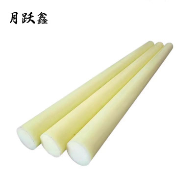 月跃鑫 尼龙棒 米黄色30mm 米