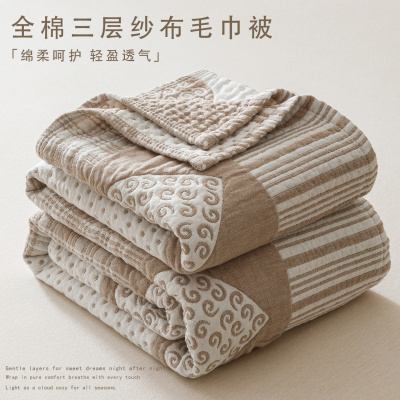 全棉三层纱毛巾被盖毯办公室客厅午睡毯纯棉沙发盖毯子单双人毛毯