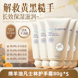 绵羊油护手霜保湿滋润防干燥干裂补水改善粗糙护手霜女秋冬正品