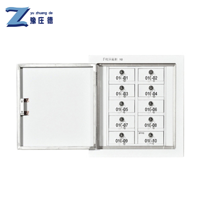 豫庄德手机屏蔽柜10位台