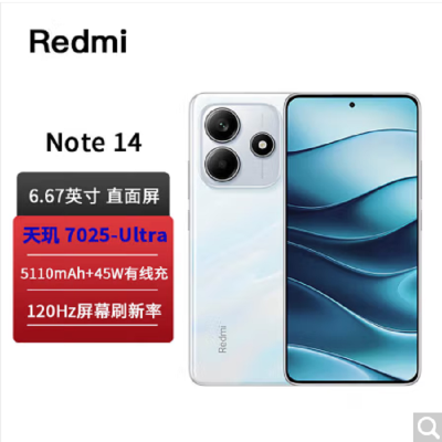 小米Redmi Note14 星辉白 6GB+128GB 天玑7025-Ultra 5芯 45W快速充电 5110mAh电池 IP68防尘防水手机