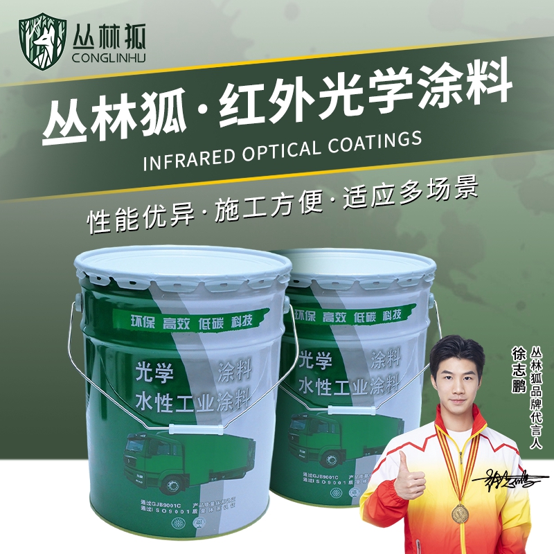 丛林狐 NG2933 城市灰 GJB7928/798A 汽车油漆涂料20KG