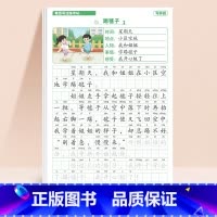[全一册]看图写话字帖 小学一年级 [正版]看图写话押题范文大全一年级二年级人教版每日一练作文素材专项训练阅读理解练习小