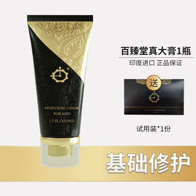 [试用不满意可退]百臻堂印度进口真大膏男士私处滋养按摩膏精油皇帝油膏 非男用延时喷剂延迟喷雾
