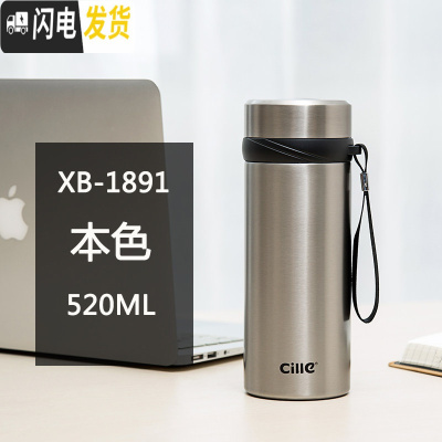 三维工匠保温杯商务不锈钢水杯户外便携杯子男女成人车载保温茶杯水壶 本色520